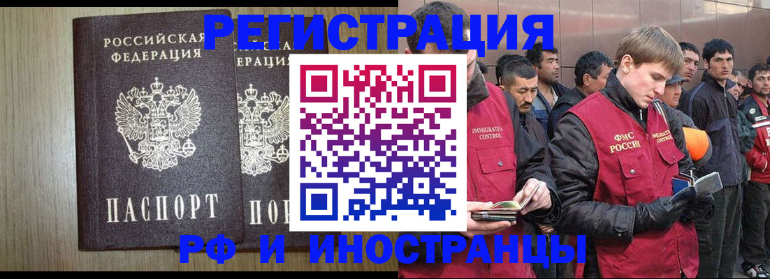 регистрация в Канске